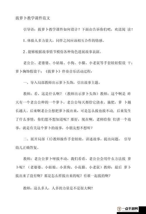 如何更快速有效地拔萝卜的实用技巧探讨